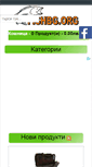 Mobile Screenshot of fishbg.org